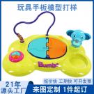 玩具手板加工